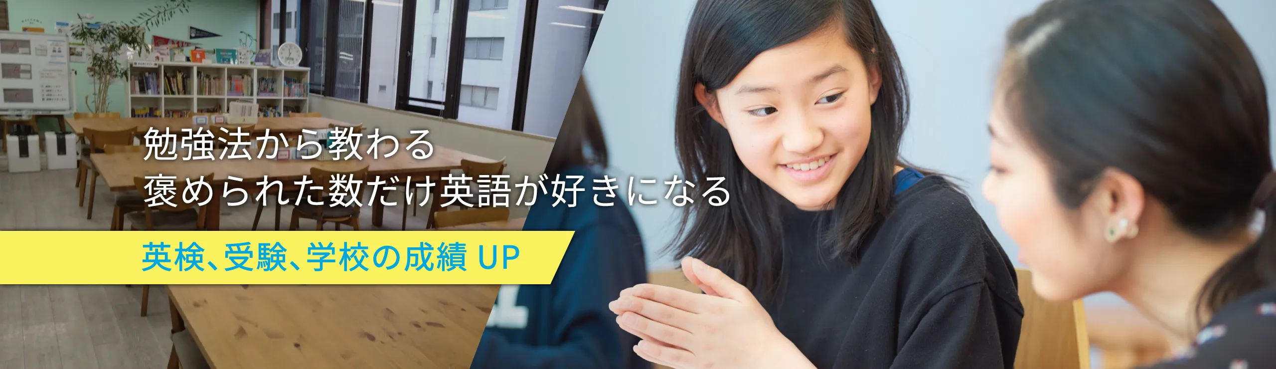 英語塾キャタル 池袋校