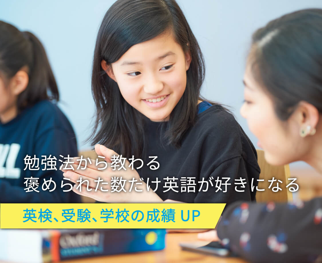 英語塾キャタル 渋谷校